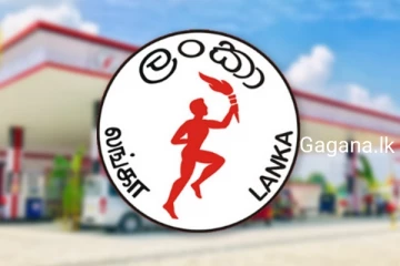 ඛනිජතෙල් නීතිගත සංස්ථාවෙන් සතුටුදායක ආරංචියක්..