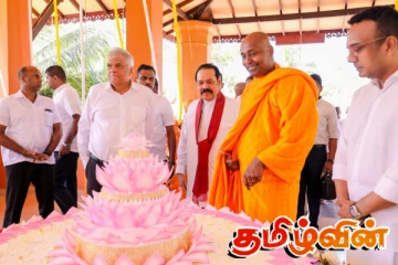 முக்கிய நிகழ்வில் மீண்டும் இணைந்த ரணில் - ராஜபக்ச