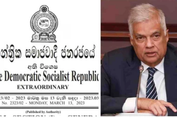 ரணிலின் உத்தரவுக்கமைய அதிவிசேட வர்த்தமானி வெளியீடு