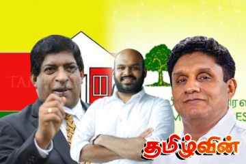 தமிழரசுக் கட்சி மற்றும் முஸ்லிம் காங்கிரஸை தடை செய்யும் பிரேரணை.. நாடாளுமன்றத்தின் முடிவு!