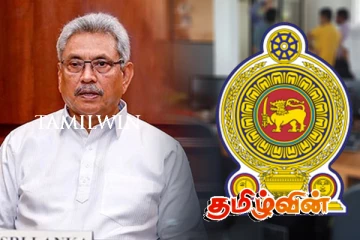 இலங்கையின் பொருளாதார நெருக்கடிக்கு கோட்டாபய காரணமல்ல: அரசாங்கம் தெரிவிப்பு