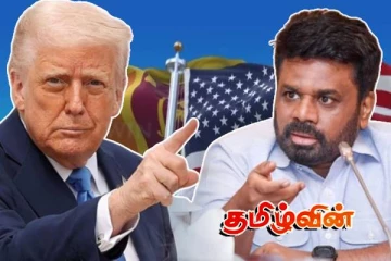 இலங்கையை சூழ்ந்துள்ள யுத்த மேகம் - தென்னிலங்கைக்கு ஆபத்தாகப் போகும் அமெரிக்காவின் முடிவுகள்