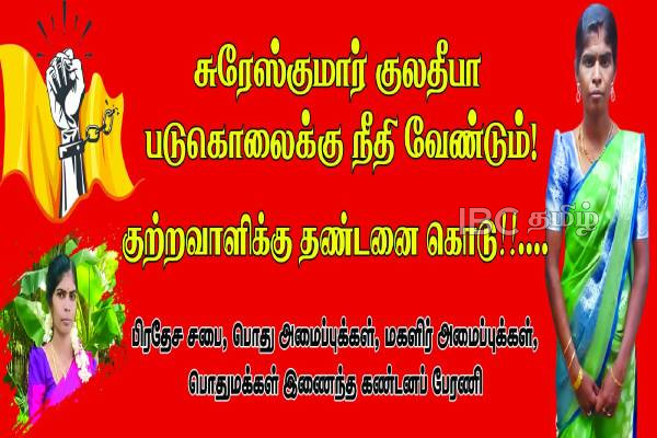 சங்குப்பிட்டி பாலத்தில் மீட்கப்பட்ட இளம் பெண்: நீதிமன்றம் பிறப்பித்த உத்தரவு | Court Blocks Protest Over Karainagar Murder