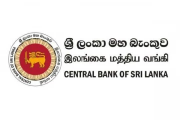 රටම බලා සිටි මුදල් ප්‍රතිපත්ති ස්ථාවරය ශ්‍රී ලංකා මහ බැංකුවෙන් දැනුම් දෙයි