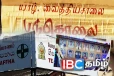 யாழ். போதனா வைத்தியசாலை படுகொலையின் 38ஆம் ஆண்டு நினைவேந்தல்