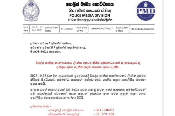 இவரை கண்டால் உடன் அறிவிக்கவும்! பொதுமக்களின் உதவியை நாடும் காவல்துறை | Police Seek Public Assistance இவரை கண்டால் உடன் அறிவிக்கவும்! பொதுமக்களின் உதவியை நாடும் காவல்துறை | Police Seek Public Assistance