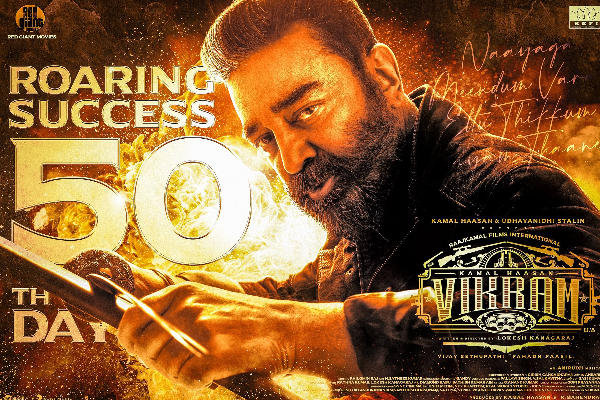 50 நாட்கள் முடிவில் விக்ரம் திரைப்படத்திற்கு தமிழ்நாட்டில் மட்டும் எத்தனை கோடி ஷேர் தெரியுமா.