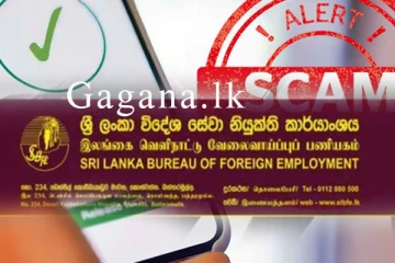 ව්‍යාජ අයදුම් පත්‍රයක් ගැන ජනතාවට විශේෂ දැනුම්දීමක්.