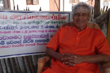 புதிய அரசியல்யாப்பில் சைவ சமயத்திற்கு முன்னுரிமை- நாடு தழுவிய ரீதியில் உணவு தவிர்ப்பு போராட்டம்!