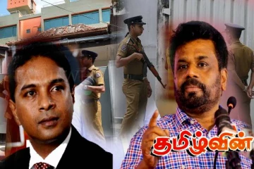 இலங்கையின் தேசியப் பாதுகாப்பு புலிகளின் காலத்தைவிட மிக மோசம்! மொட்டுக் கட்சி கூறுகின்றது