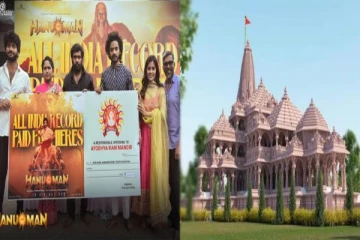 அயோத்தி ராமர் கோயிலுக்கு கோடிகளில் நன்கொடை வழங்கிய படக்குழு