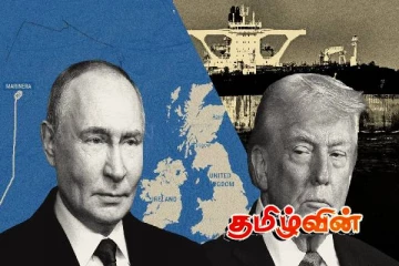 அமெரிக்கப் படைகள் துரத்தும் எண்ணெய் கப்பல்! களத்தில் இறங்கிய ரஷ்யா