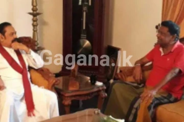 මහින්ද කුමාර වෙල්ගම බලන්න යයි...