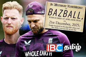 இங்கிலாந்து அணிக்கு இரங்கல் செய்தி!