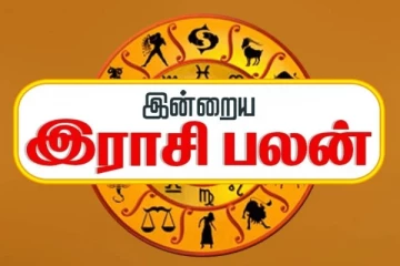 இன்றைய ராசி பலன்(15.11.2024)