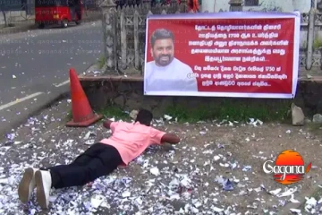 මේ බලන්නකෝ පඩි වැඩි කරාට ජනාධිපතිට බිමවැටිලා වදින මිනිස්සු