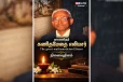 கணிதமேதை எலியேசர் நினைவுதினம்