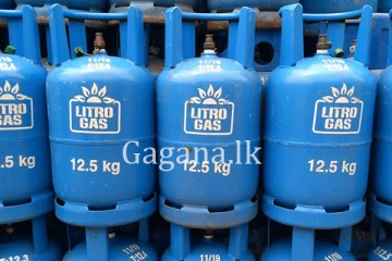 නොවැම්බර් මාසයේ ලිට්‍රෝ මිල සංශෝදනය ගැන දැනුම්දීමක්. (නිවේදනය සහිතයි)