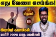 மார்ச் மாத ராசிபலன்.., மிதுன ராசிக்கு எப்படி இருக்கும்?