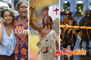 வீதியெங்கும் மரண ஓலம்! பலியெடுக்கப்பட்ட உயிர்களுக்கு நீதியின்றி தொடரும் ஆறாவது வருடம்..