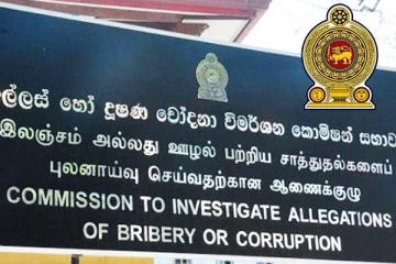 சொத்துக்கள் - பொறுப்புக்களை வெளிப்படுத்துதல் சட்டத்தில் மேற்கொள்ளப்பட்டுள்ள திருத்தம்