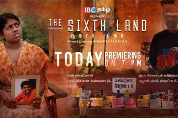 ஈழத் தமிழர்களின் வலிகளை விளக்கும் ’ஆறாம் நிலம்’ இதோ முதல் முறையாக உங்களுக்காக