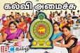 ஆசிரியராக விரும்புவோருக்கு வெளியான முக்கிய அறிவிப்பு