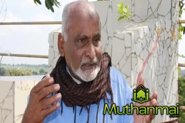 முன்னாள் நாடாளுமன்ற உறுப்பினர் சேகு இஸ்ஸதீன் காலமானார்