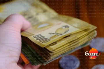 මේ වන්දි මුදල වැඩි කරලා මෙන්න - සුබ ආරංචියක්