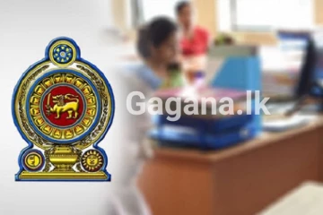 රාජ්‍ය නිලධාරින් සම්බන්ධයෙන් අති විශේෂ චක්‍රලේඛයක්..