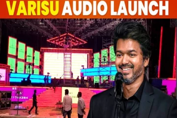 விஜய்யின் வாரிசு பட ஆடியோ வெளியீட்டு விழா அப்டேட்