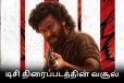 பாக்ஸ் ஆபிஸ்: 15 நாட்களில் டிசி திரைப்படம் உலகளவில் செய்துள்ள வசூல்
