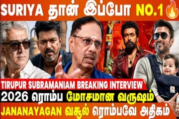 Ajith-க்கு Red Card கொடுக்க சொல்லி நா சொன்னனா?- Tirupur Subramaniam