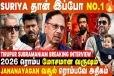 Ajith-க்கு Red Card கொடுக்க சொல்லி நா சொன்னனா?- Tirupur Subramaniam