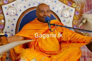 රාජ්‍ය නායකයා ගැන සමන්තභද්‍ර හිමියන්ගෙන් දැඩි ප්‍රකාශයක්..