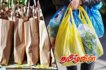 பொலித்தீன் பைகளுக்கு மாற்றாக காகிதப் பைகளுக்கு பரிந்துரை