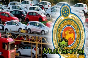 வாகன இறக்குமதிக்கு அனுமதி: வெளியான தகவல்