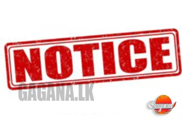 බැංකු රැසකින් ගනුදෙනුකරුවන්ට විශේෂ නිවේදනයක්