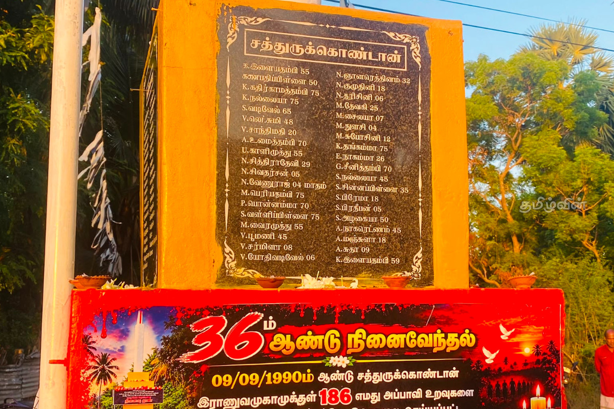 36 ஆண்டுகள் கடந்தும் மறையாத சத்துருக்கொண்டான் நினைவுகள் | Massacre In Sathurukondan Batticaloa