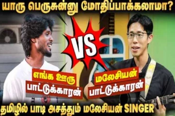 வேணாம் PHILIPS-ஏ. இசை மழையில் நனைய தயாரா- A Fun-Filled Musical Conversation with Jei Shian