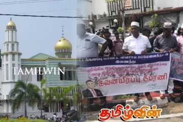 மியன்மார் அகதிகள் விவகாரம்: மட்டக்களப்பு பள்ளிவாசலுக்கு முன்னால் போராட்டம்