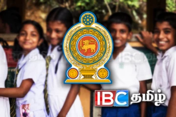 கல்வி அமைச்சு வெளியிட்டுள்ள முக்கிய அறிவிப்பு