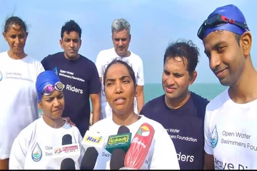 பாக் ஜலசந்தி கடலை சுமார் 10 மணி நேரத்தில் நீந்தி சாதனை படைத்துள்ள வீர வீராங்கனைகள்(Video)