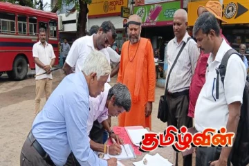 புதிய சட்ட வரைவை எதிர்த்து பருத்தித்துறையில் கையெழுத்து போராட்டம்!