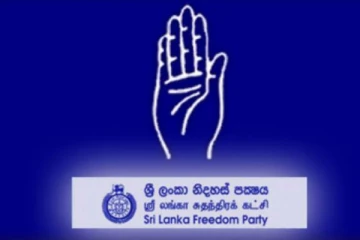 තනතුරු භාරගත් නිදහස් පක්ෂයේ සාමාජිකයන් ගැන හිටපු ජනපතිගෙන් දැඩි තීරණයක්..!