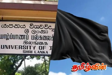 யாழ். பல்கலைக்கழக கறுப்புக்கொடி விவகாரம் : 30 மாணவர்கள் மீது நடவடிக்கை எடுக்க பரிந்துரை