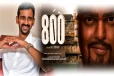 முரளிதரனின் '800' திரைப்படத்தில் ஏற்படப்போகும் திருத்தம்