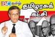 வேறு கட்சியில் போட்டியிட்டோர் அதிரடியாக நீக்கம் : தமிழரசு மத்திய செயற்குழுவின் தீர்மானம்