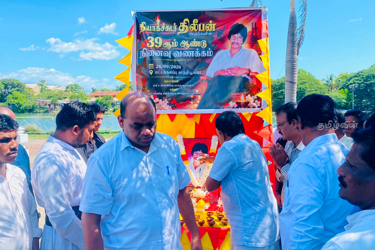 தியாகச்சுடர் திலீபனின் நினைவு நாள்: தமிழ் மக்களின் உரிமைகள் தொடர்பில் சிறிநாத் வலியுறுத்தல் | Srinath Emphasizes The Rights Of Tamil People