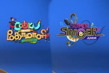 விஜய் டிவி நிகழ்ச்சிகளின் நேரம் மாற்றம்- இத்தனை நிகழ்ச்சிகளின் நேரம் மாற்றமா?